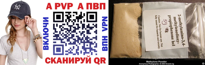 Alpha PVP Соль Гай
