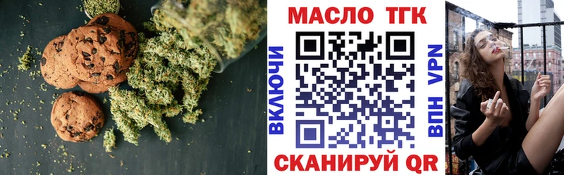 Печенье с ТГК конопля  Гай 