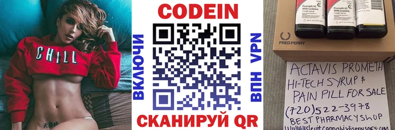 Кодеиновый сироп Lean Purple Drank  hydra tor  Гай  хочу  