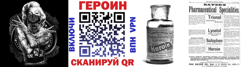 Героин VHQ Гай