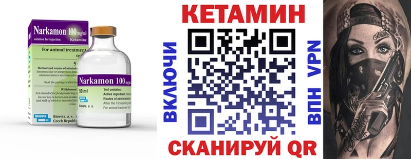 КЕТАМИН VHQ  даркнет Telegram  Гай 