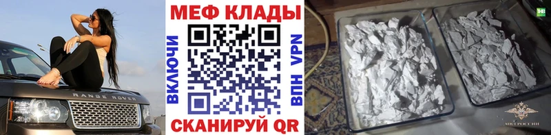Меф mephedrone  где купить наркоту  Гай 